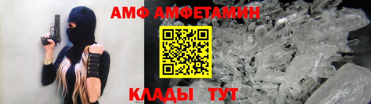 Красноуфимск  Амфетамин  Вход с VPN  Амфетамин 97% 