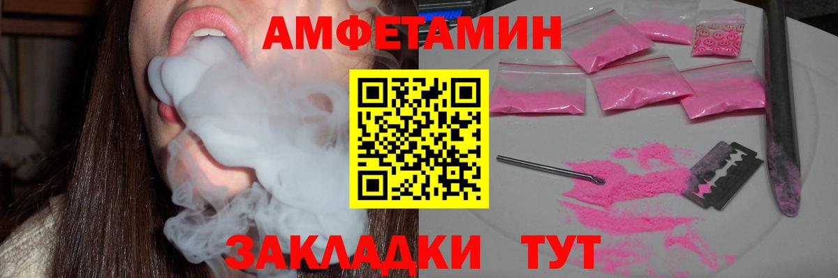 Амфетамин VHQ Красноуфимск