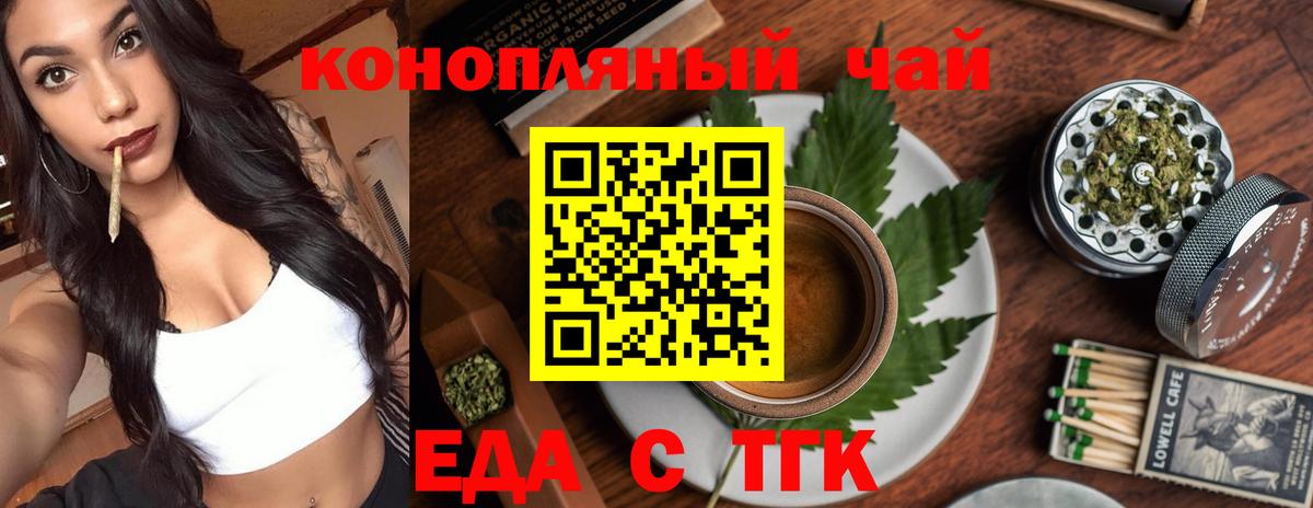 Печенье с ТГК конопля Красноуфимск
