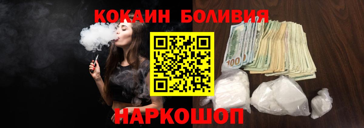 КОКАИН Эквадор Красноуфимск