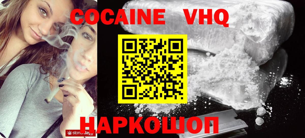 COCAIN  Кокаин Columbia  где можно купить   Вход с VPN  Красноуфимск  COCAIN VHQ 
