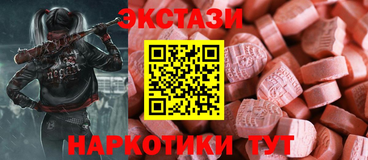 Экстази бентли  Вход с VPN  Ecstasy 280 MDMA  Красноуфимск 