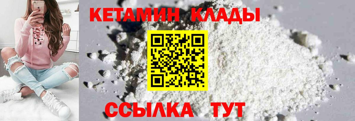 КЕТАМИН ketamine Красноуфимск