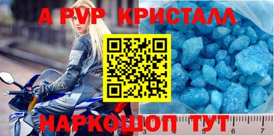 альфа пвп Кандалакша