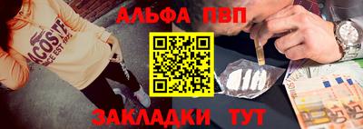 Альфа ПВП Канаш