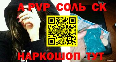 Альфа ПВП Канаш