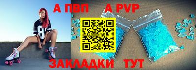 альфа пвп Кандалакша