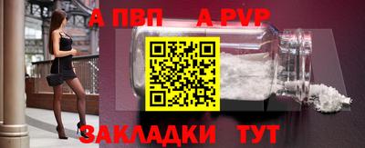 Альфа ПВП Канаш