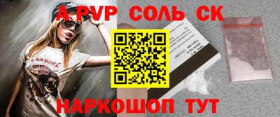 альфа пвп Кандалакша