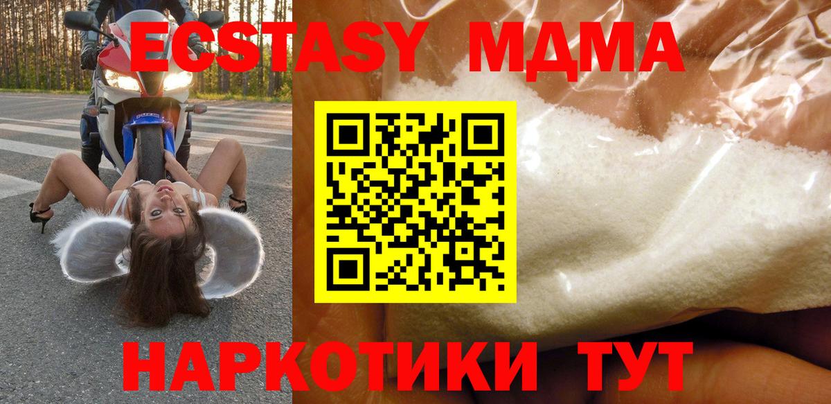 MDMA crystal Красноуфимск