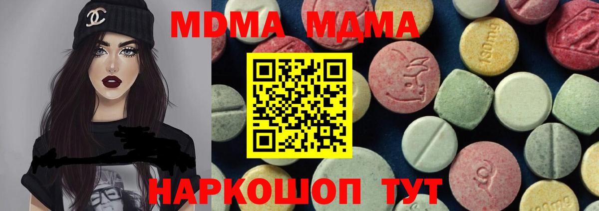 МДМА crystal  МДМА  Красноуфимск  MDMA VHQ  Вход с VPN 