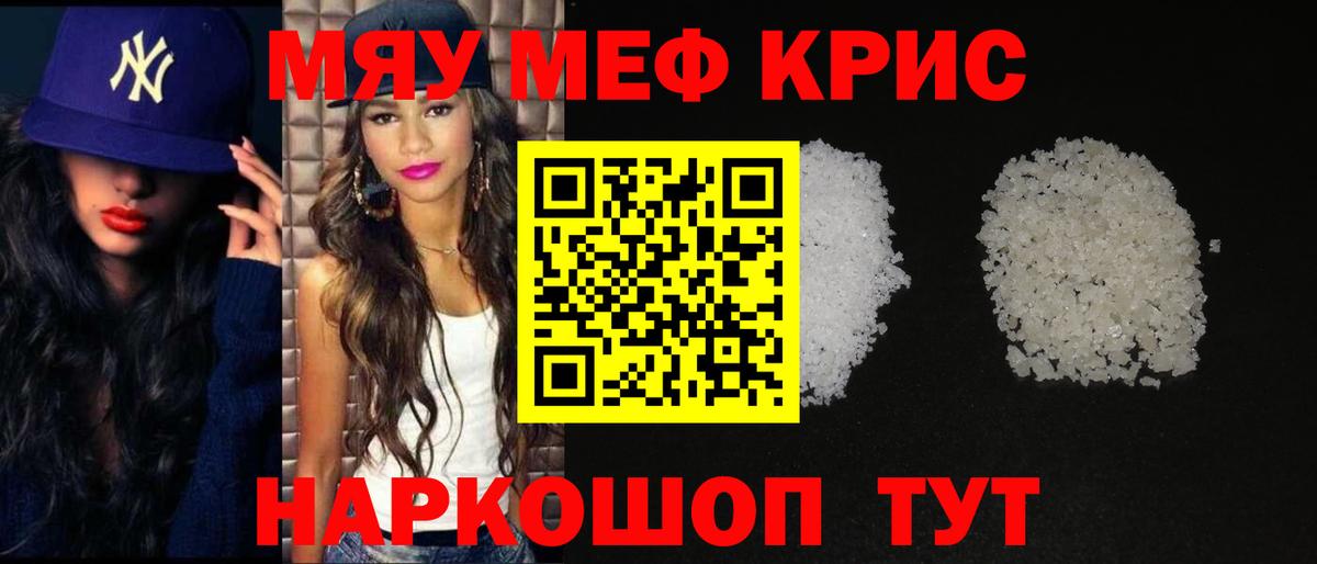 МЯУ-МЯУ мука  МЯУ-МЯУ  Красноуфимск  Вход с VPN 