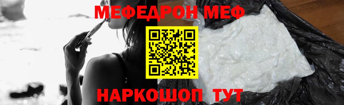 Меф мука Красноуфимск