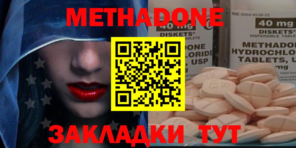 Метадон VHQ  Вход с VPN  Метадон мёд  Красноуфимск 