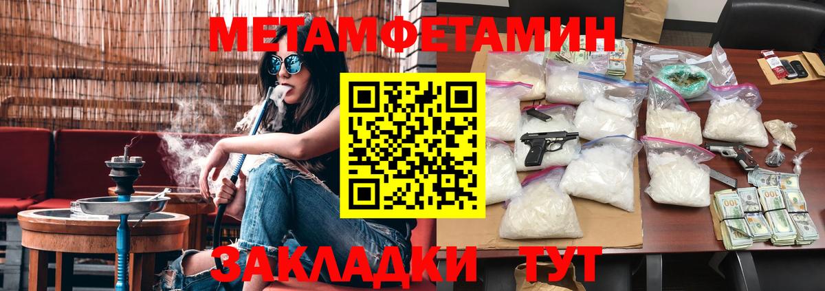 Метамфетамин кристалл Красноуфимск