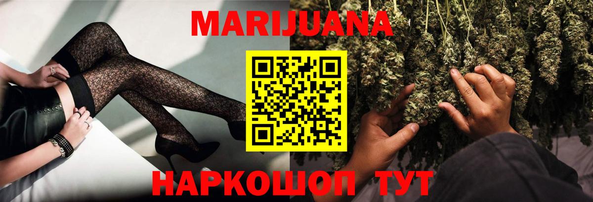 Каннабис White Widow  МАРИХУАНА индика  Вход с VPN  Красноуфимск 