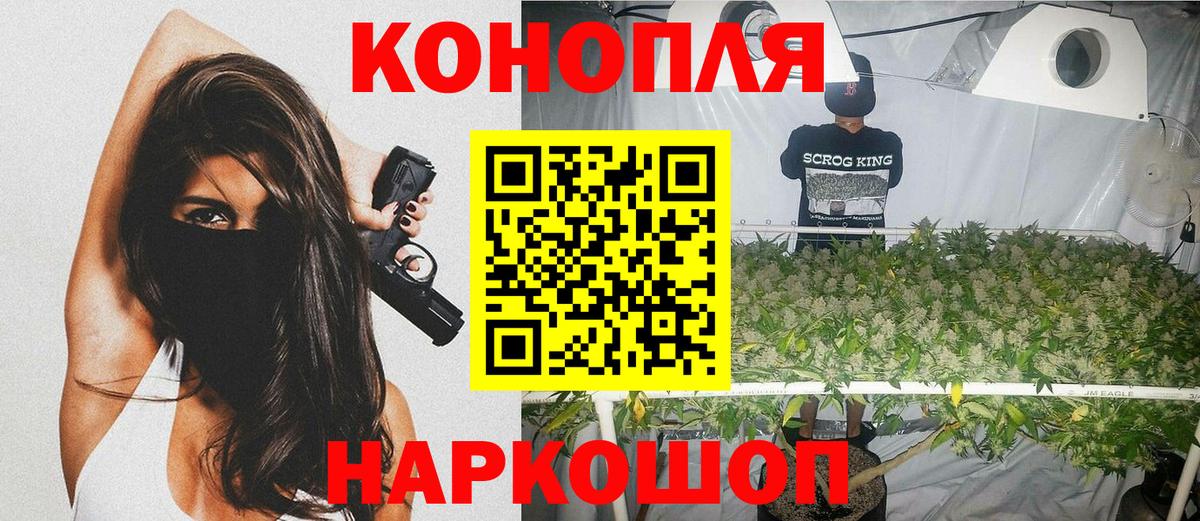 Конопля White Widow Красноуфимск